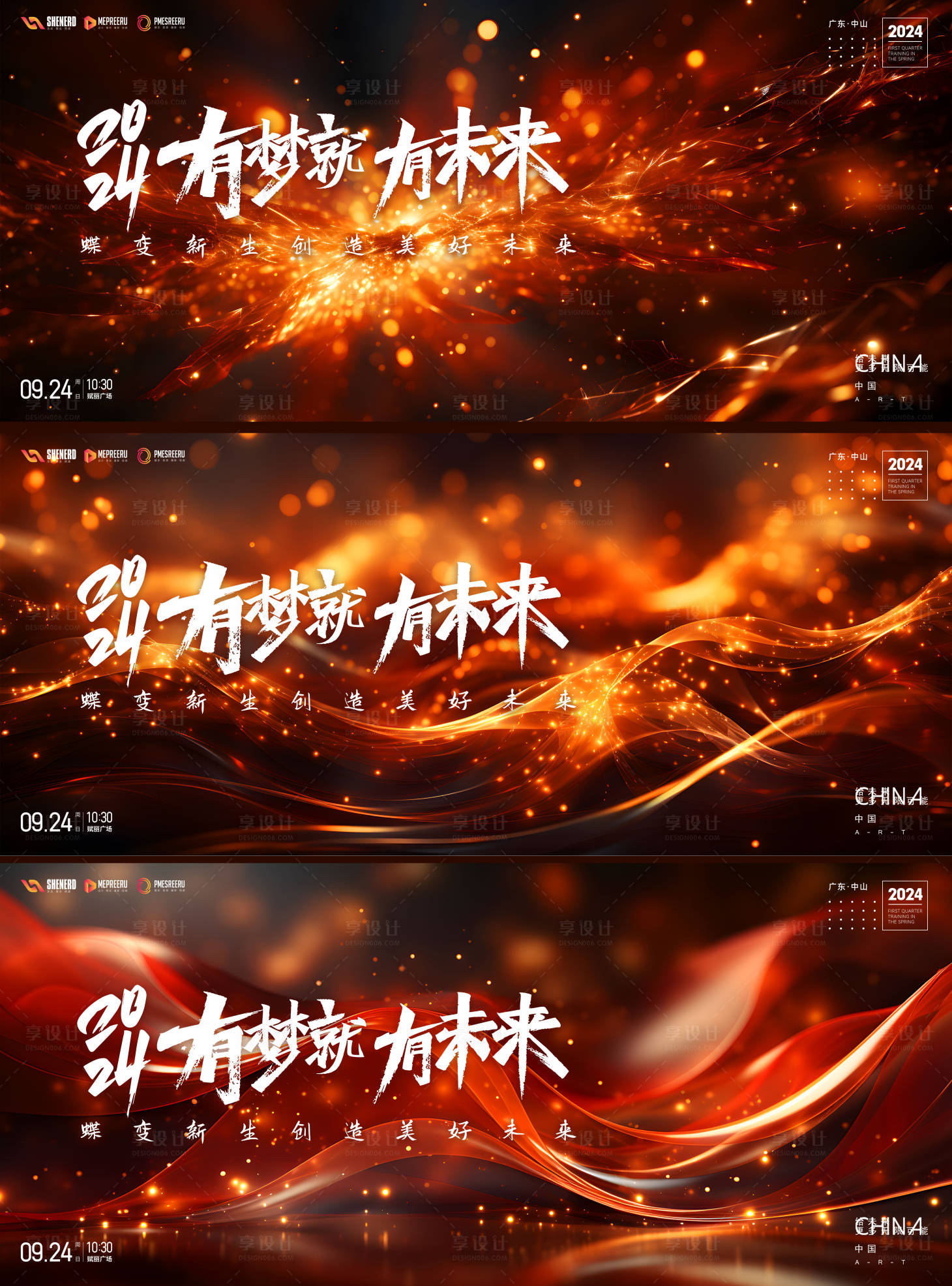 源文件下载【享设计】搜索编号：15240020891821221【会议背景  】