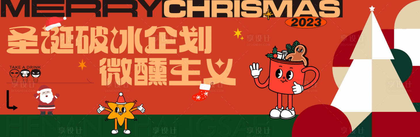 源文件下载【圣诞背景板】编号：60960021065195845