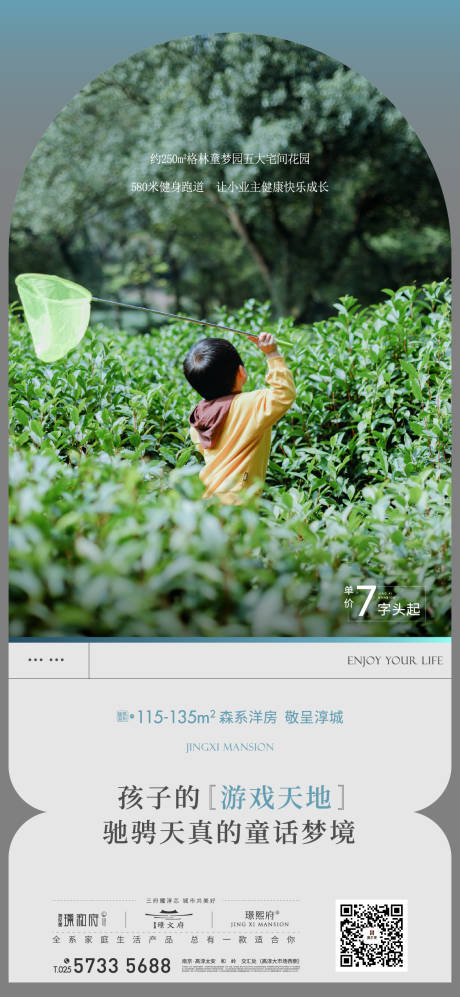 源文件下载【现房微信价值点海报】编号：20231215171717603