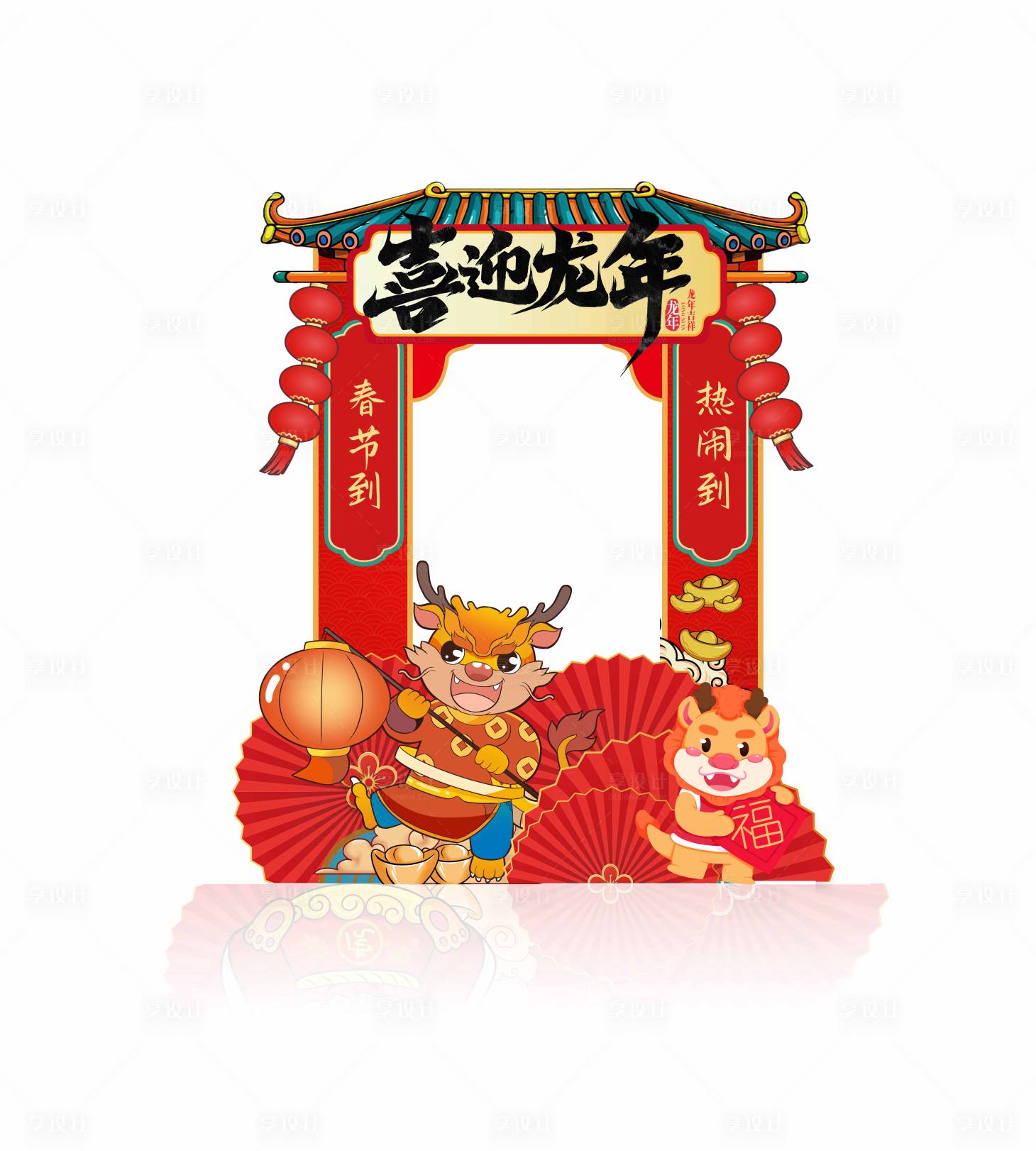 源文件下载【春节拍照框堆头美陈】编号：73790021211284350
