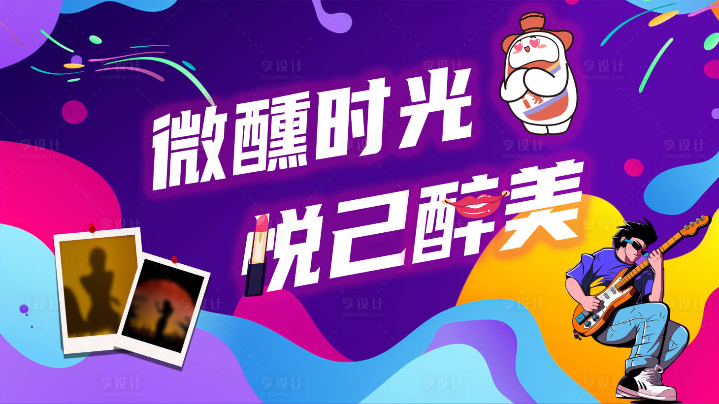 源文件下載【享設計】搜索編號：53630021157317494【茅臺潮流時尚背景板】