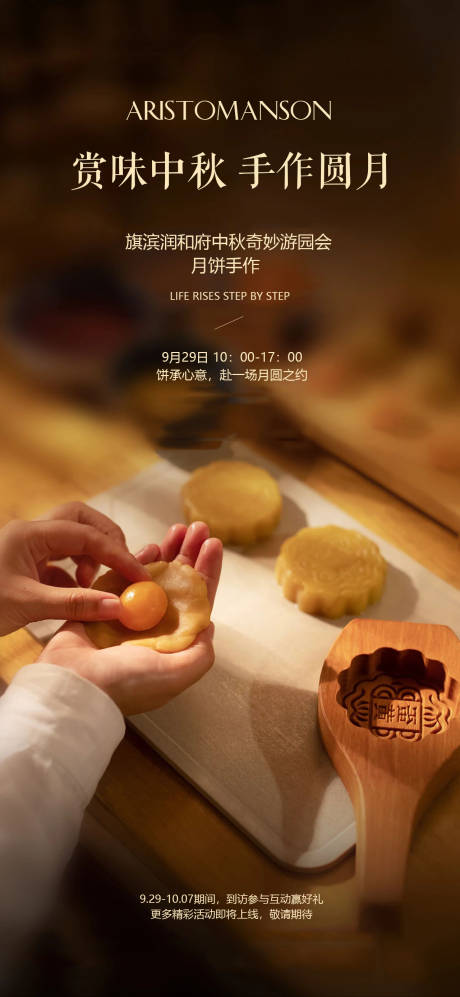 源文件下載【享設計】搜索編號：56400020978112572【中秋燈月餅兔子diy海報】