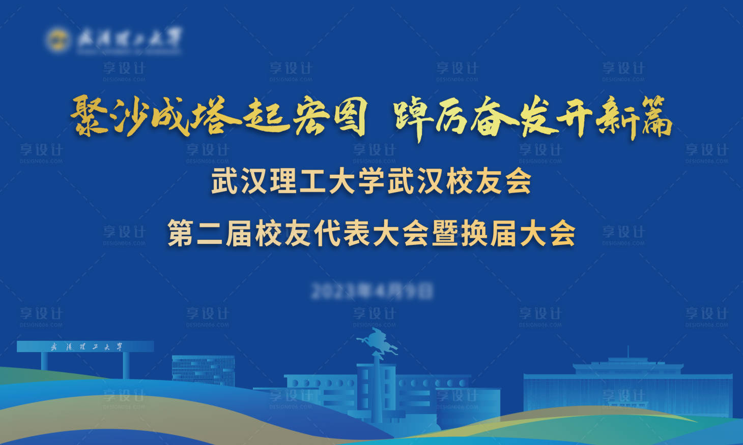源文件下載【享設計】搜索編號：53860021097856121【學術大會背景板】