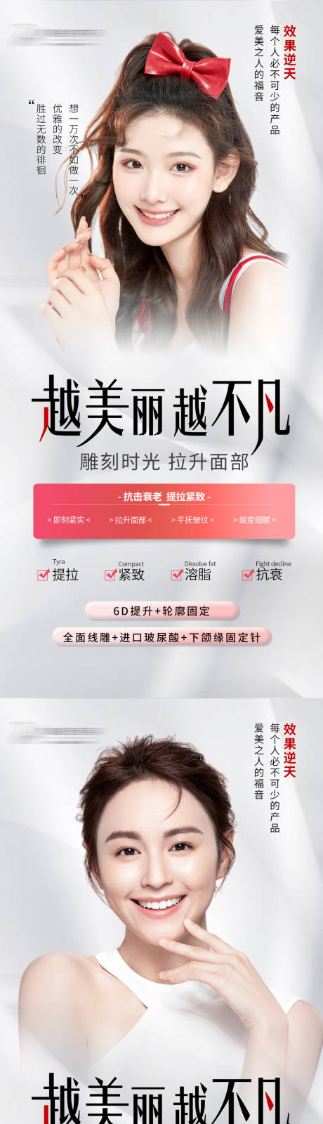 源文件下载【医美早安海报】编号：19070020728838646