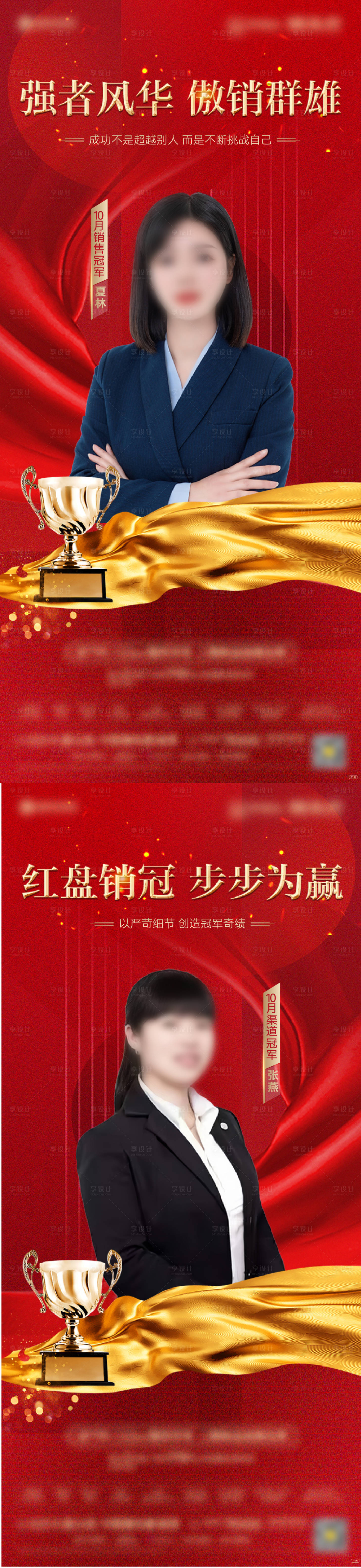 源文件下载【享设计】搜索编号：39440020750684387【销冠】