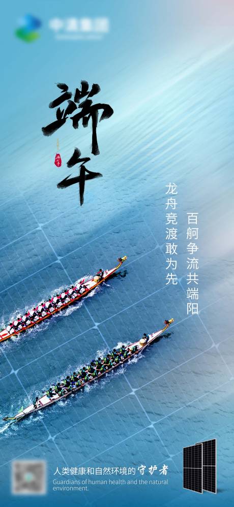 源文件下载【端午海报】编号：49440021193534673