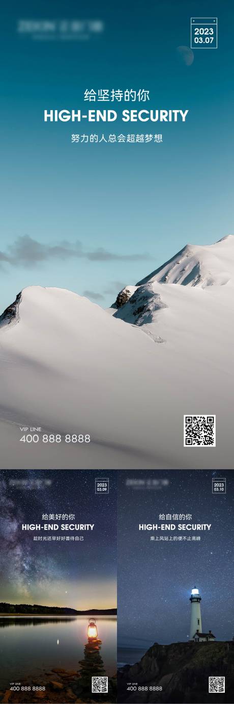 源文件下載【早安風景勵志系列海報】編號：61060020765925586