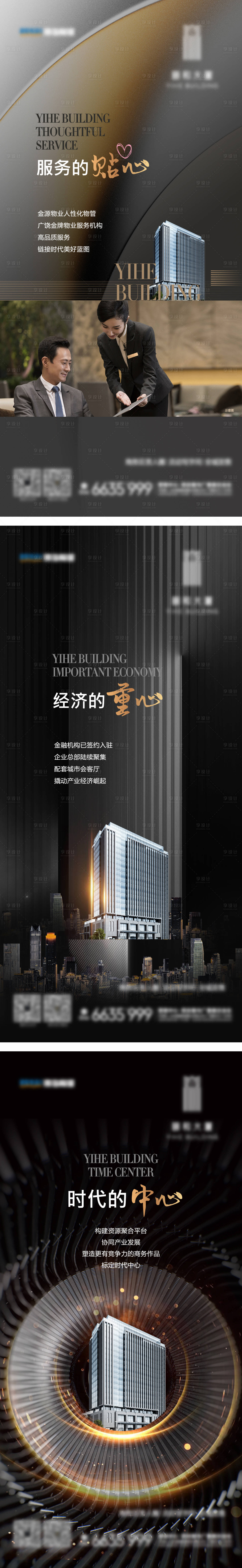 源文件下載【享設(shè)計(jì)】搜索編號(hào)：17210021196033250【寫字樓價(jià)值點(diǎn)海報(bào)】