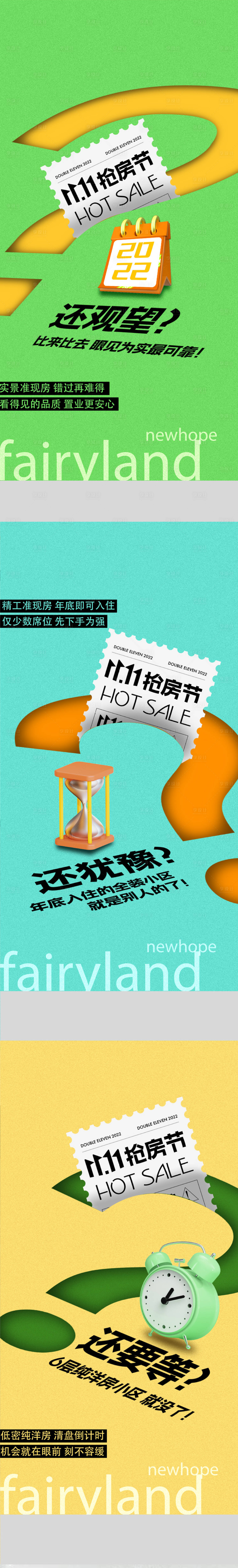 源文件下载【享设计】搜索编号：34110021130248585【双十一海报】