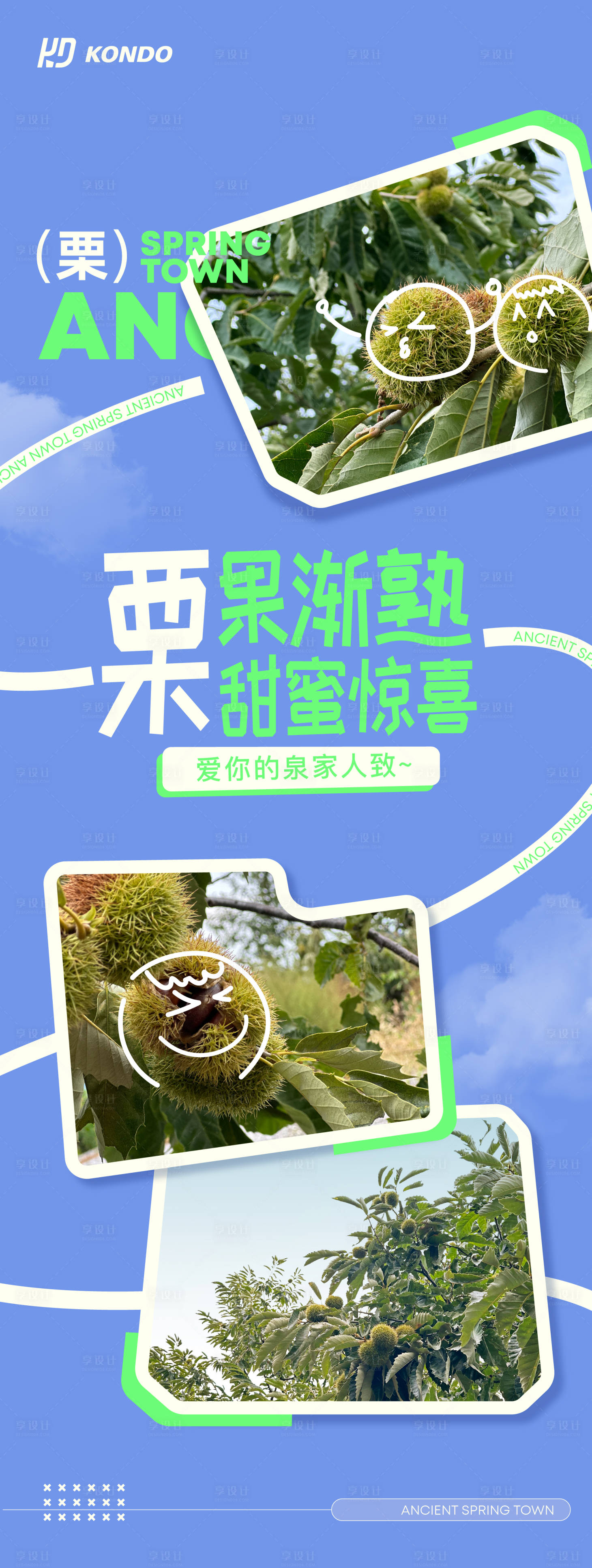 源文件下載【文旅海報】編號：65290021199511461