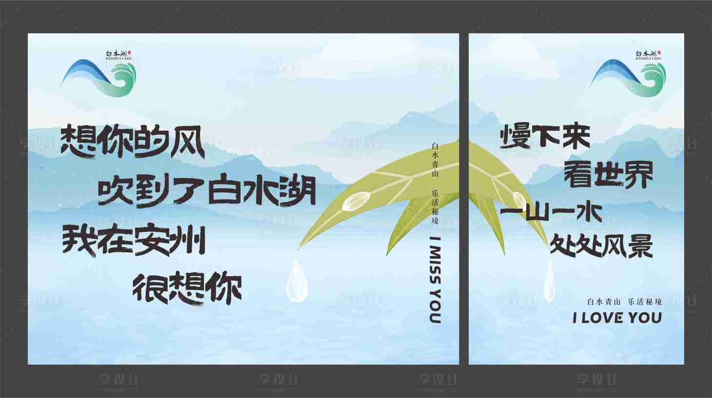源文件下载【享设计】搜索编号：67950021153396387【景区背景设计】