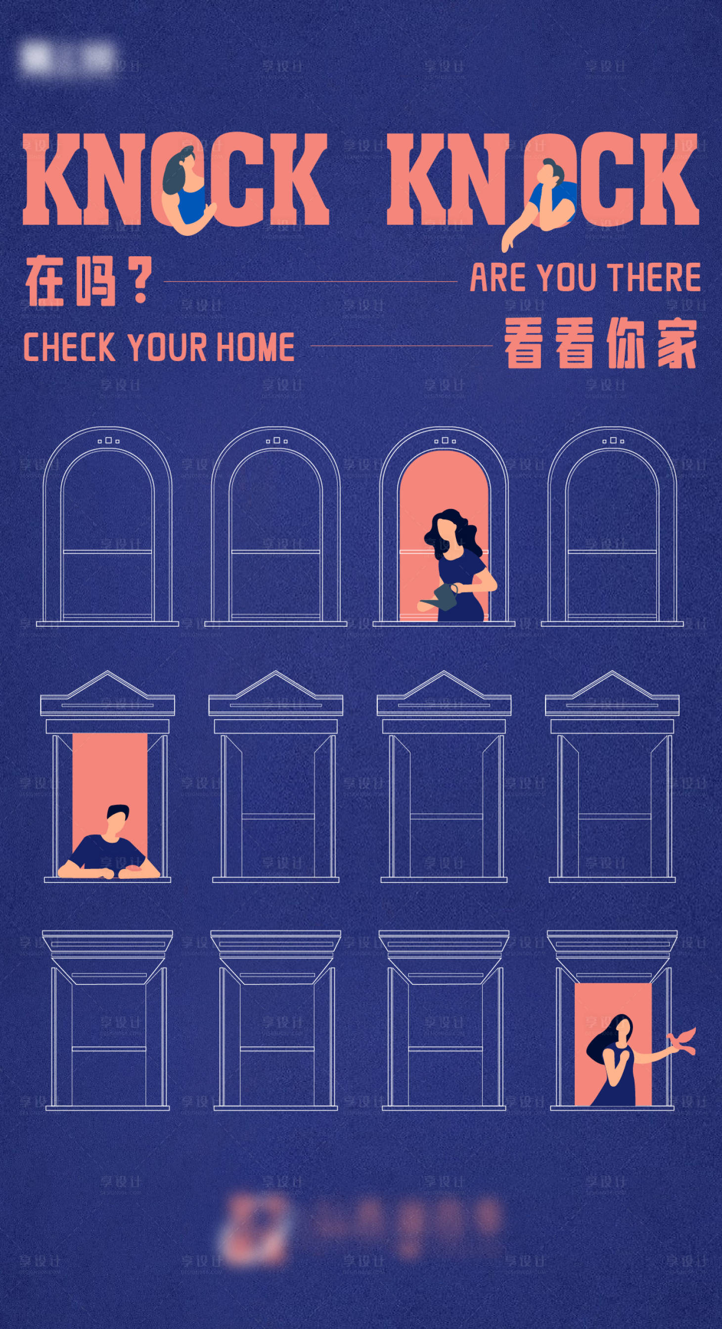 源文件下載【享設計】搜索編號：95560021133127288【地產海報】