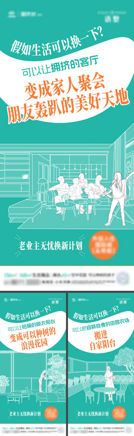 源文件下載【價(jià)值點(diǎn)系列海報(bào)】編號(hào)：88770021029082482