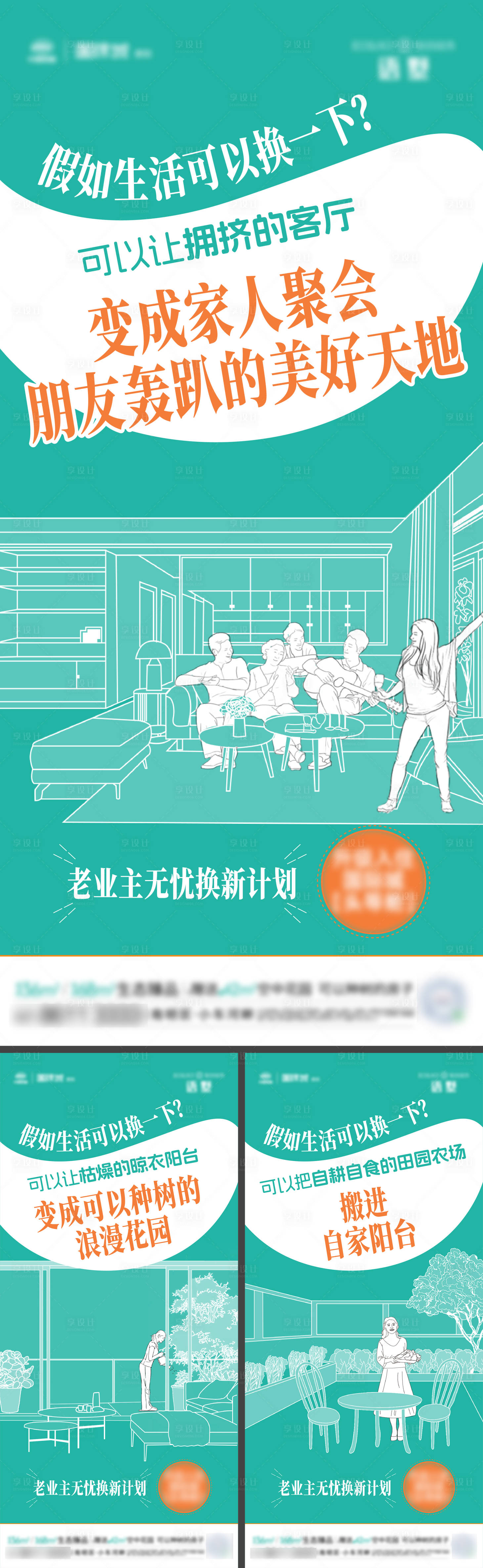 源文件下載【享設計】搜索編號：88770021029082482【價值點系列海報】
