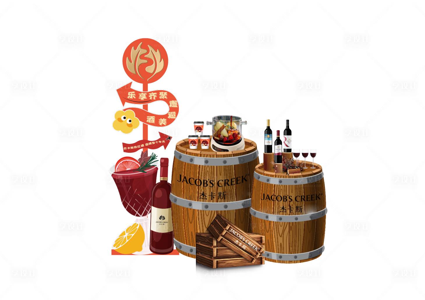 源文件下載【享設(shè)計(jì)】搜索編號(hào)：73760020848233789【紅酒堆頭美陳】
