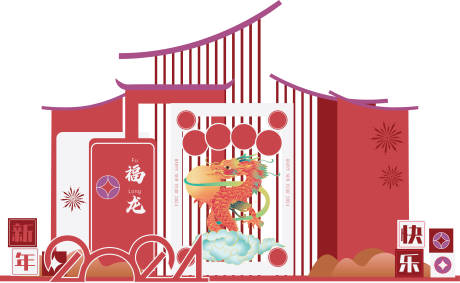源文件下载【享设计】搜索编号：88460020814717805【2024龙年美陈打卡点】