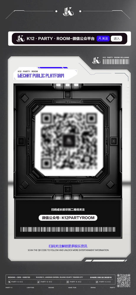 源文件下載【享設計】搜索編號：64600021253584164【關注掃碼海報】