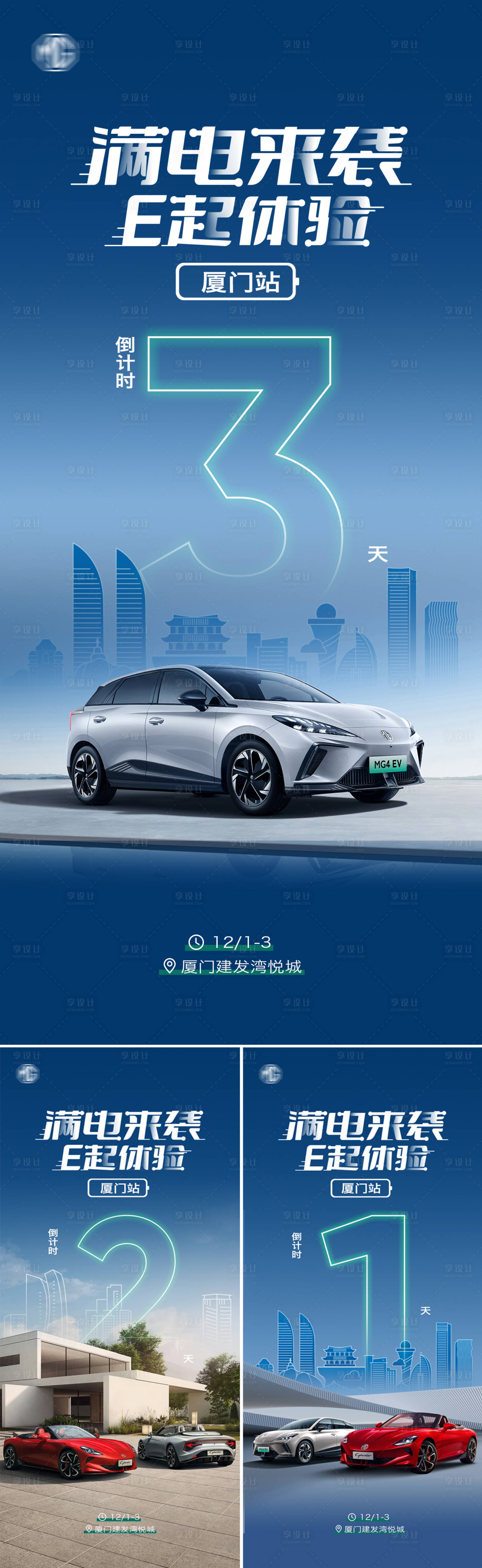 源文件下载【倒计时海报】编号：65930020791981070