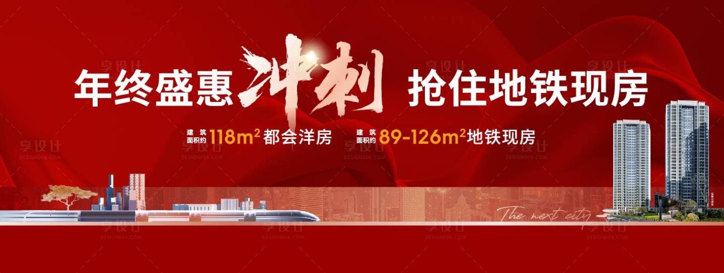 源文件下載【享設(shè)計(jì)】搜索編號：41440020956473775【沖刺背景板】