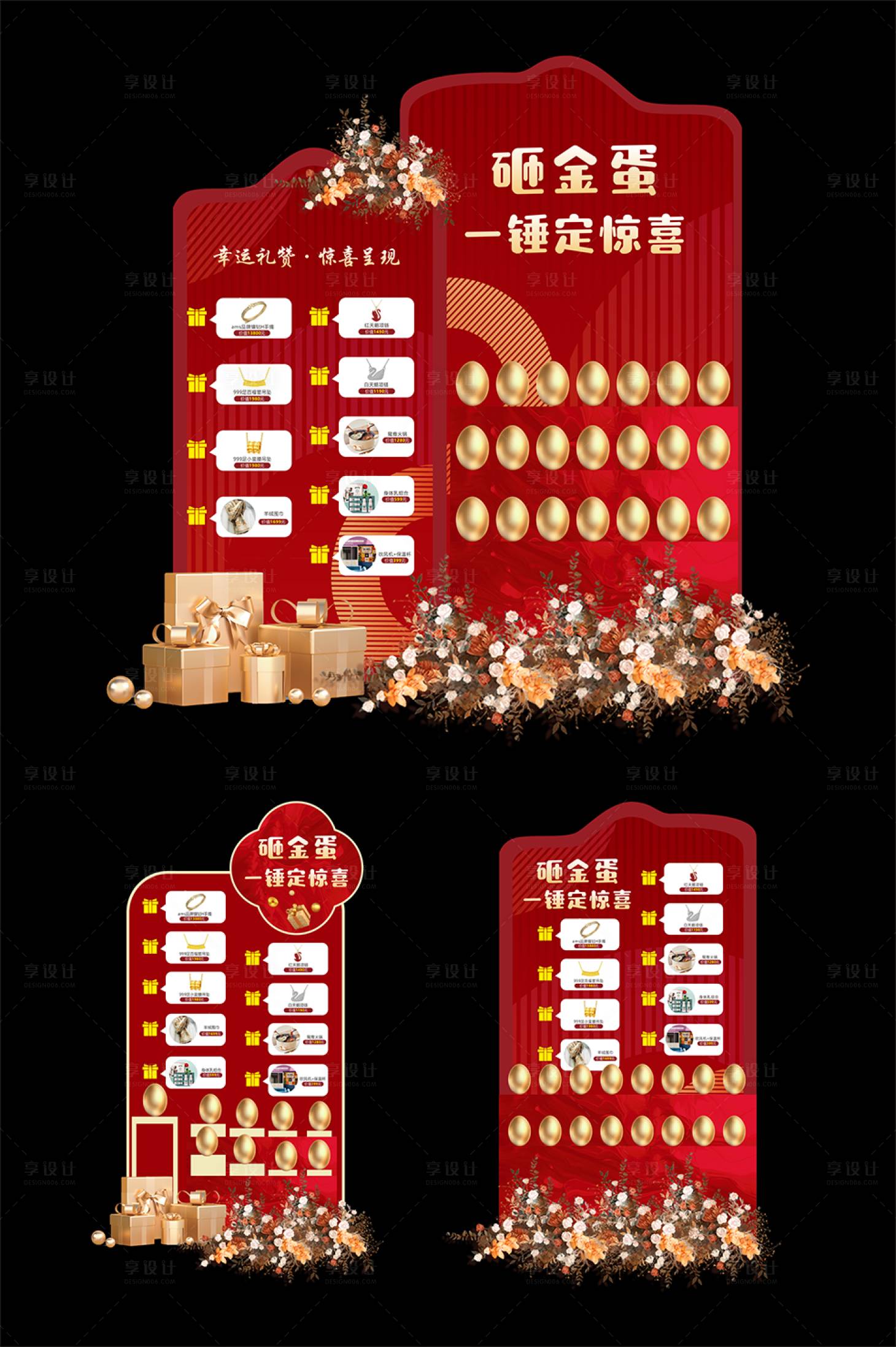 源文件下载【砸金蛋美陈】编号：56370020926429933