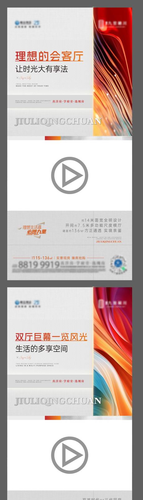 源文件下载【视频海报框架】编号：73350020882335953