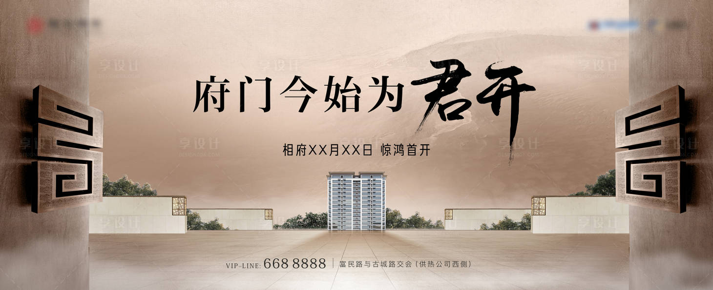 源文件下载【享设计】搜索编号：56560021205695080【中式地产主画面】