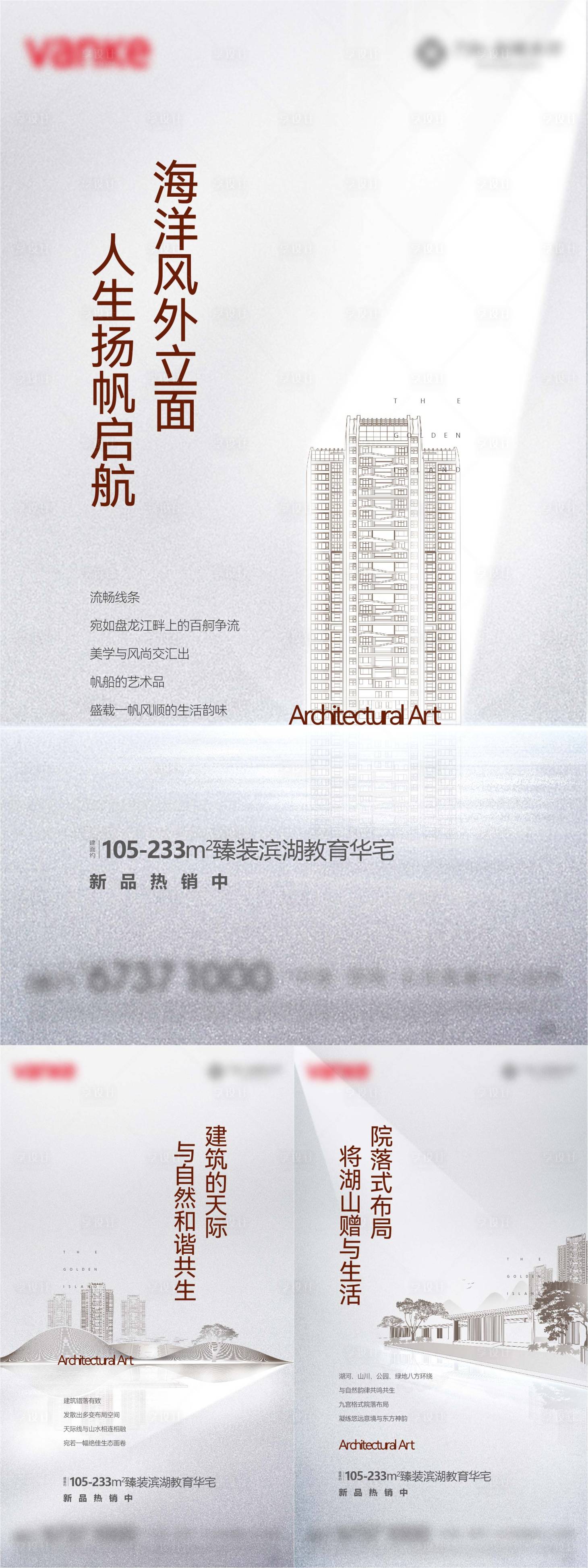 源文件下載【享設計】搜索編號：27170021198888860【地產價值微信】
