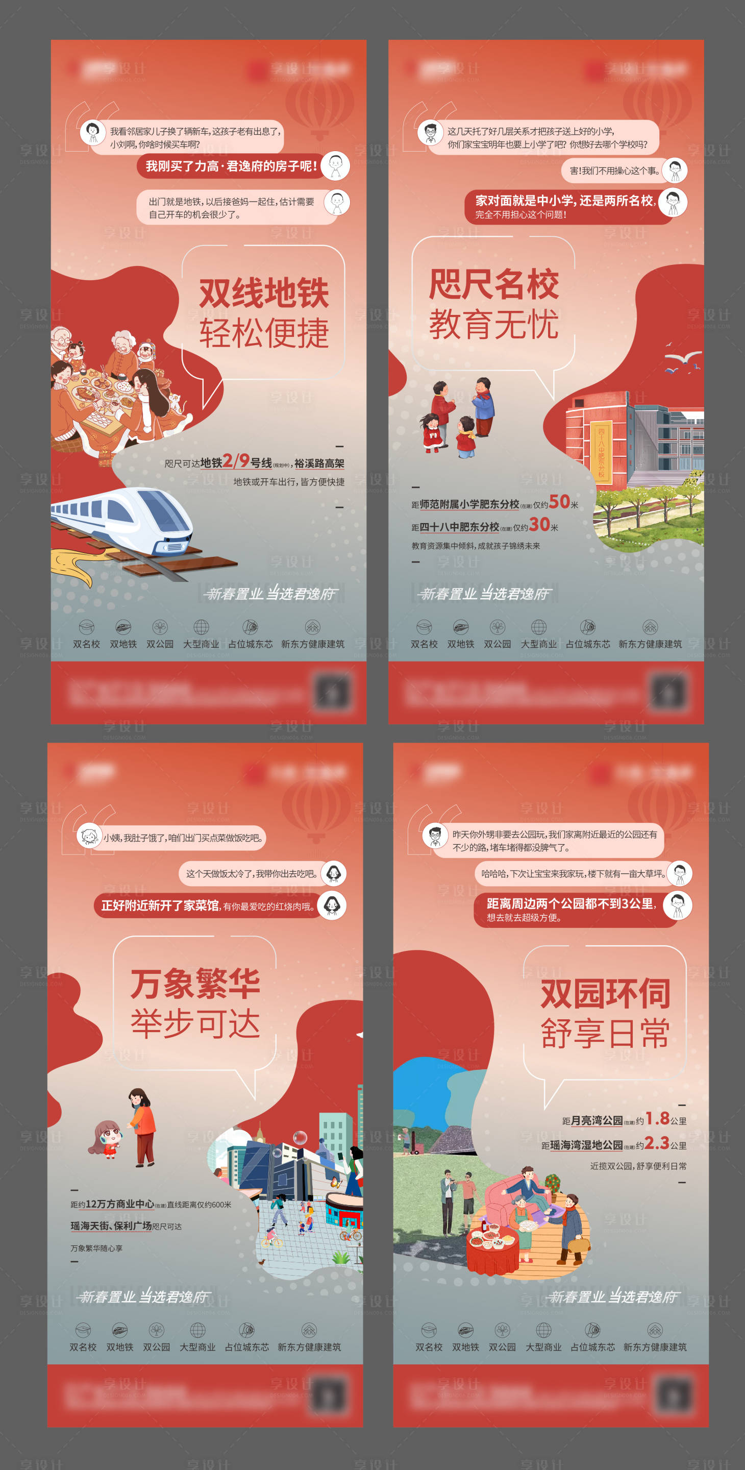 源文件下載【享設計】搜索編號：73680021154645463【返鄉海報】
