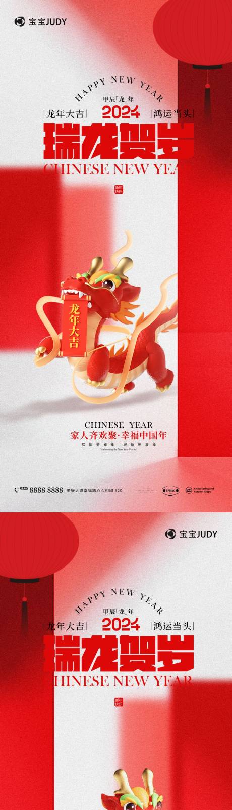源文件下載【享設計】搜索編號：94430021110412551【元旦海報】