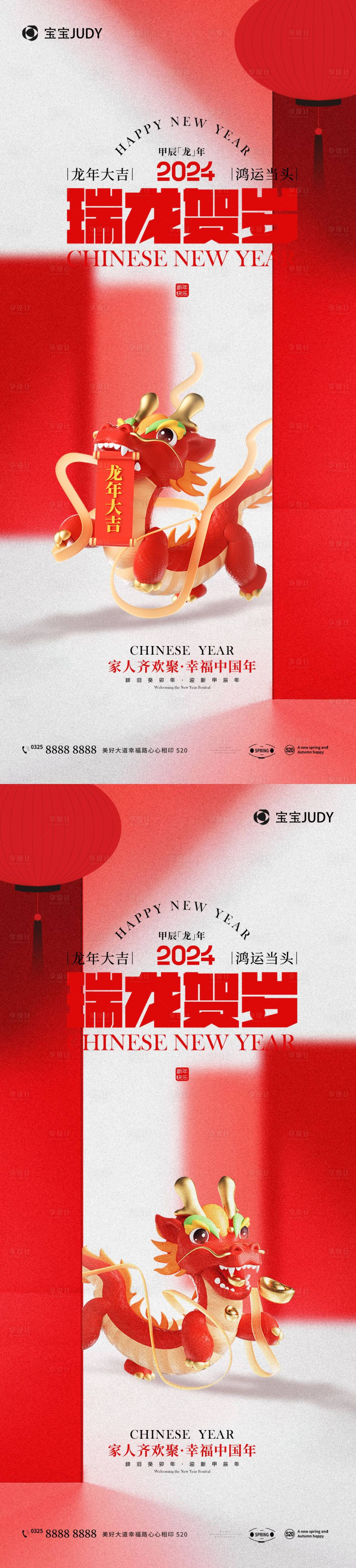 源文件下載【享設(shè)計(jì)】搜索編號(hào)：94430021110412551【元旦海報(bào)】