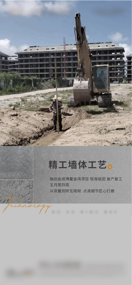 源文件下载【享设计】搜索编号：67850020969204111【开工微信海报】