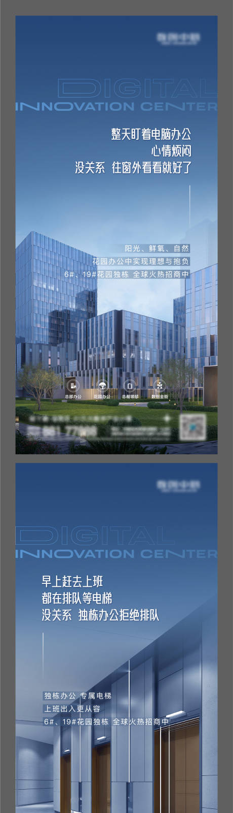 源文件下载【地产写字楼价值点单图】编号：41940020937896155