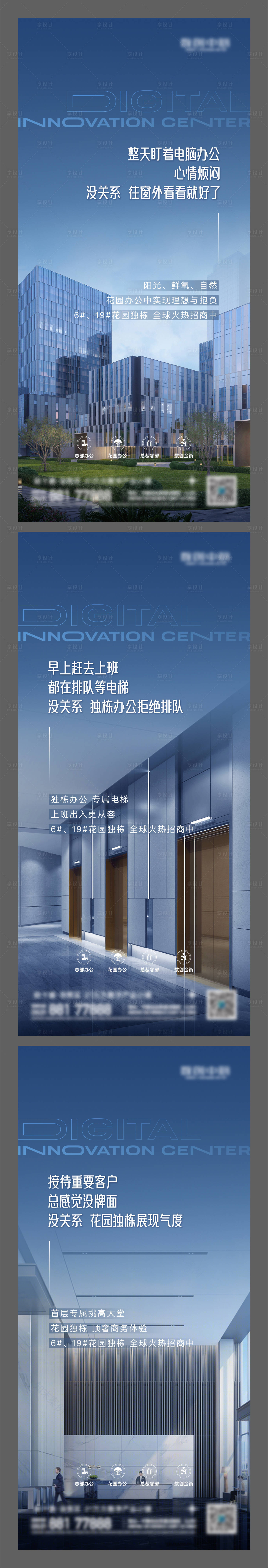 源文件下載【地產(chǎn)寫字樓價值點單圖】編號：41940020937896155