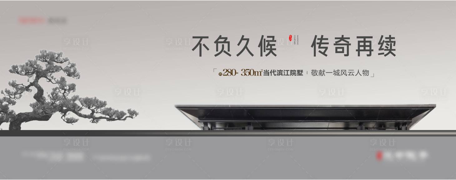 源文件下載【中式戶(hù)外主畫(huà)面】編號(hào)：57680021206758376
