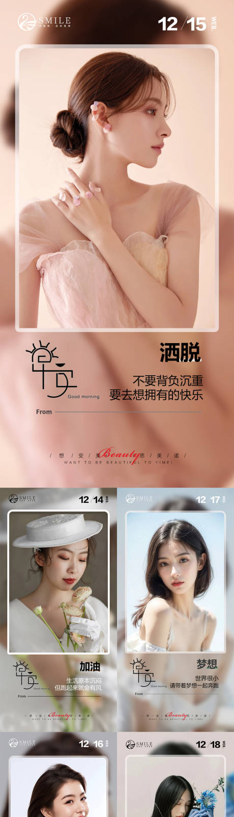 源文件下载【早安图】编号：74150021096493255