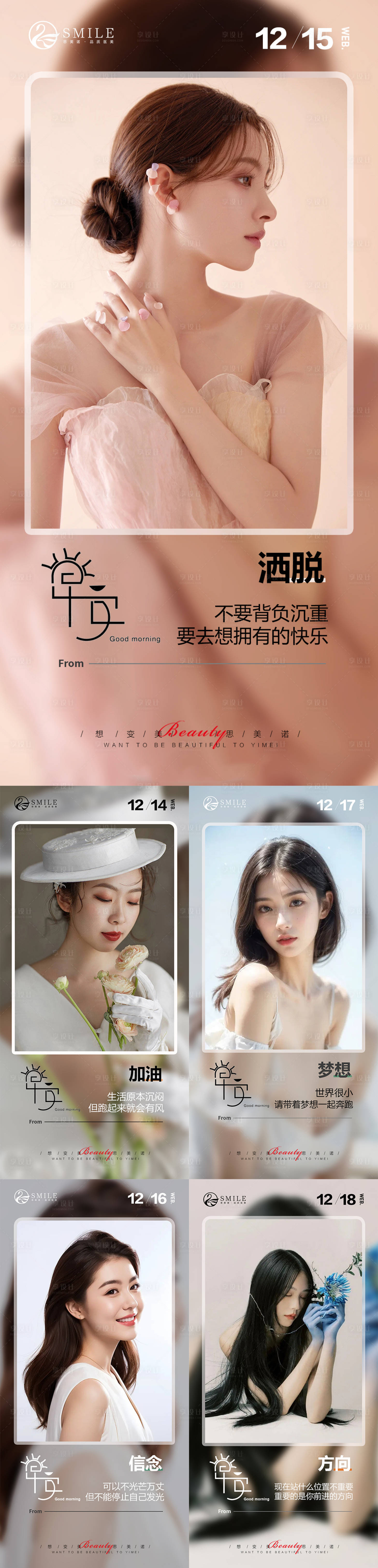 源文件下载【早安图】编号：74150021096493255