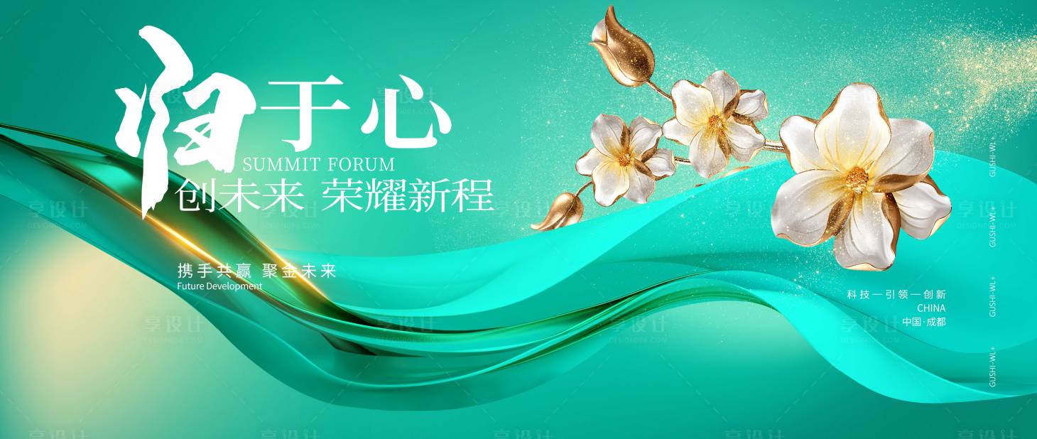 源文件下載【享設(shè)計(jì)】搜索編號(hào)：18170021018938652【地產(chǎn)高端主畫(huà)面】