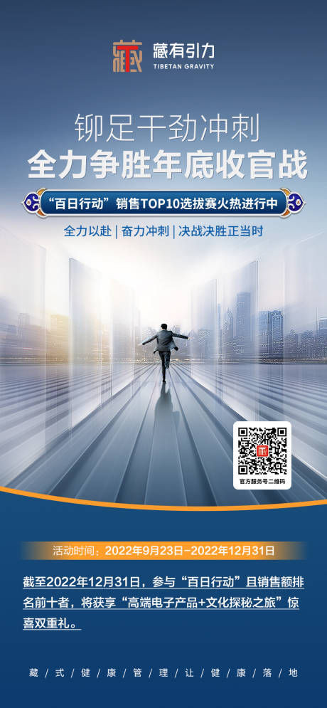 源文件下载【享设计】搜索编号：28050020994279563【宣传活动海报】