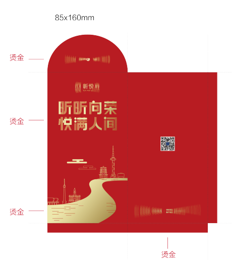 源文件下載【春節紅包】編號：47840021127126941
