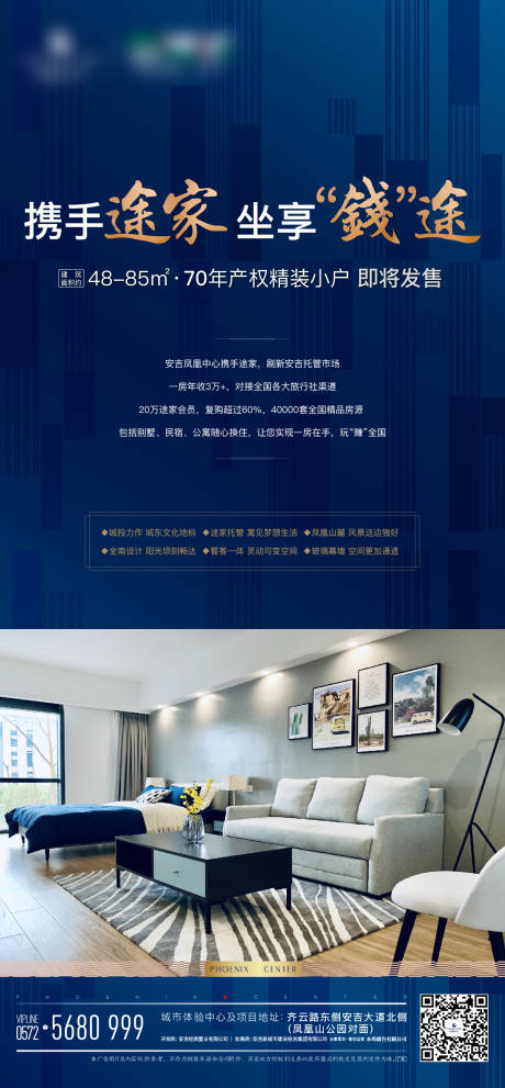 源文件下載【享設計】搜索編號：64650020818025274【地產】