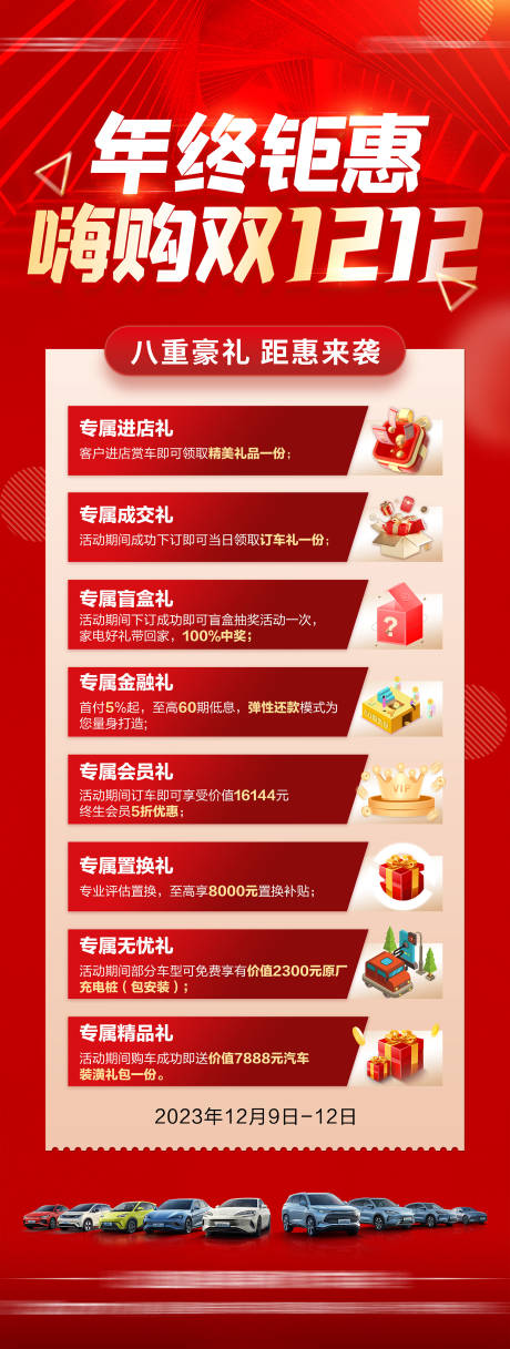 源文件下载【政策展架】编号：59220020854835796
