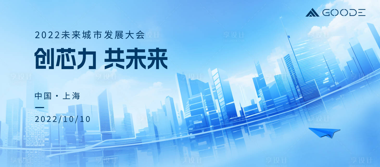 源文件下载【蓝色科技论坛会议背景板】编号：71720020830377081
