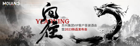 源文件下载【国风新品发布会主背景】编号：61330020912452756