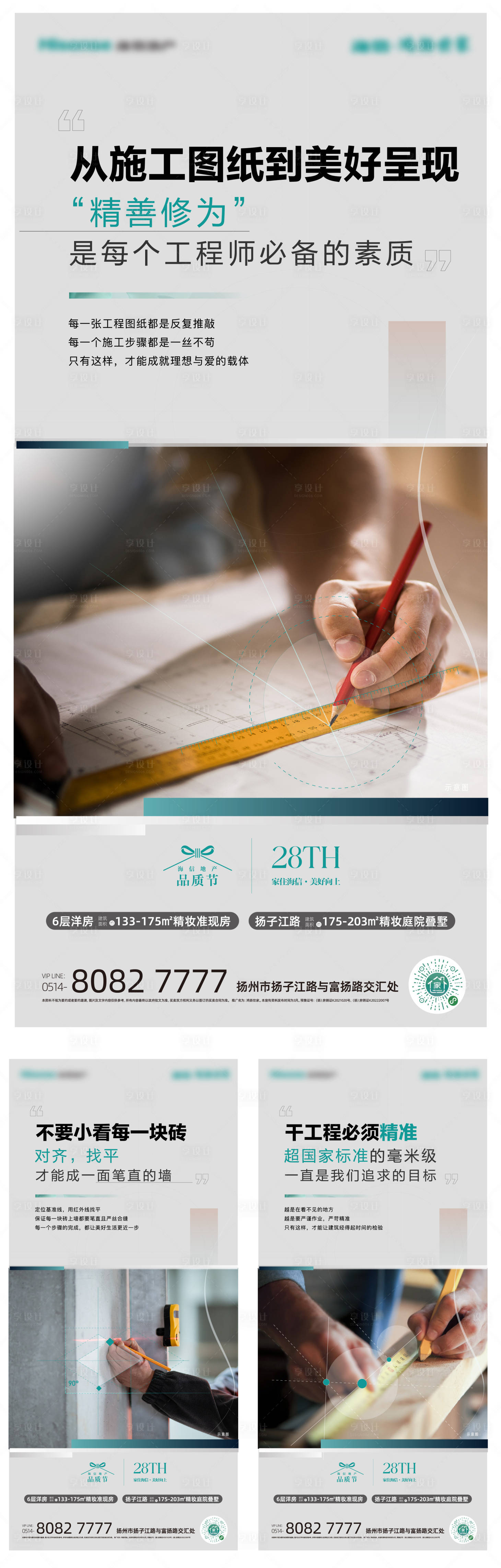 源文件下载【匠心刷屏】编号：23630020948458116