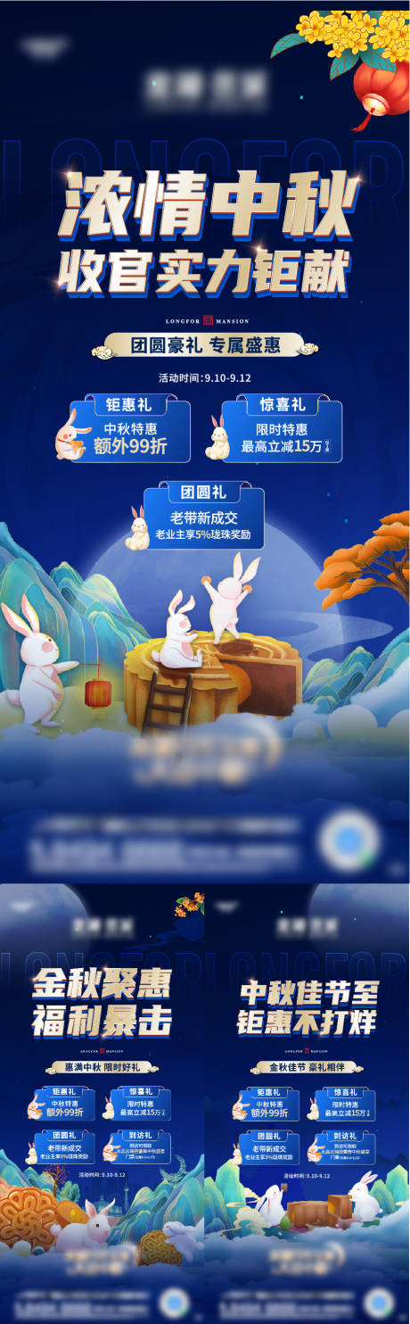 源文件下载【促销海报】编号：24920021231201647