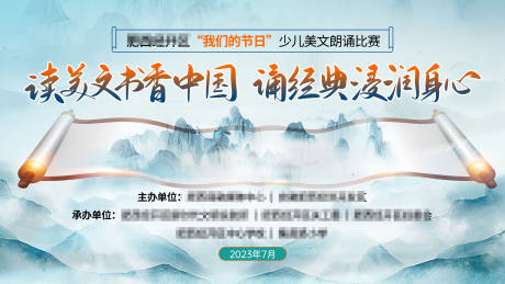 源文件下载【中式美文朗诵海报】编号：61360021169566823