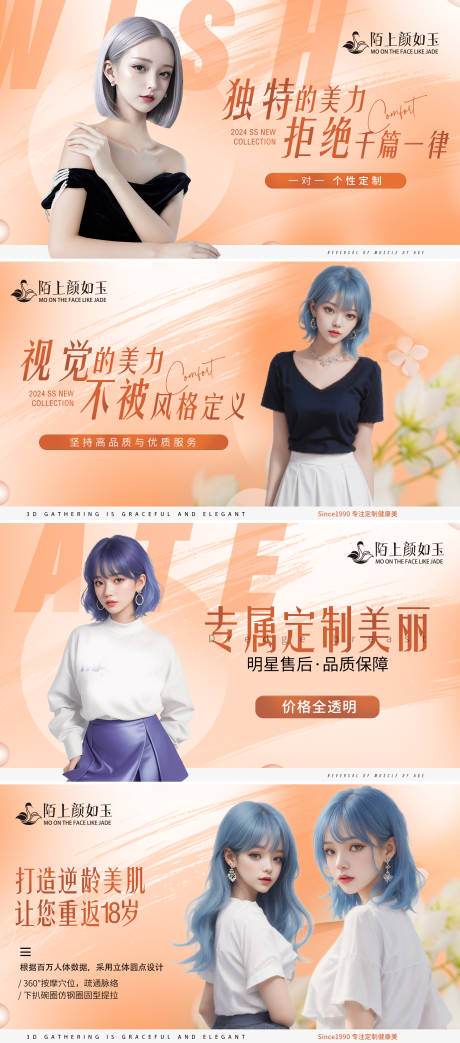 源文件下载【医美banner海报】编号：78790020790747045