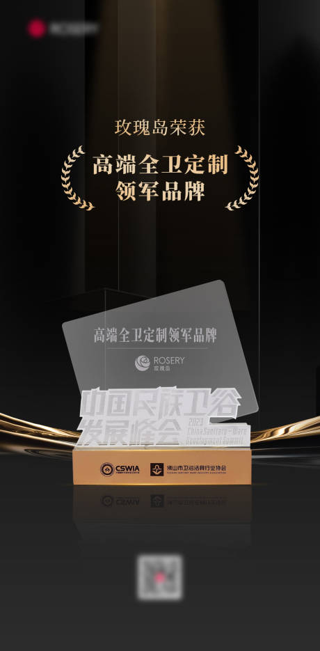 源文件下载【获奖海报】编号：75690021187507459