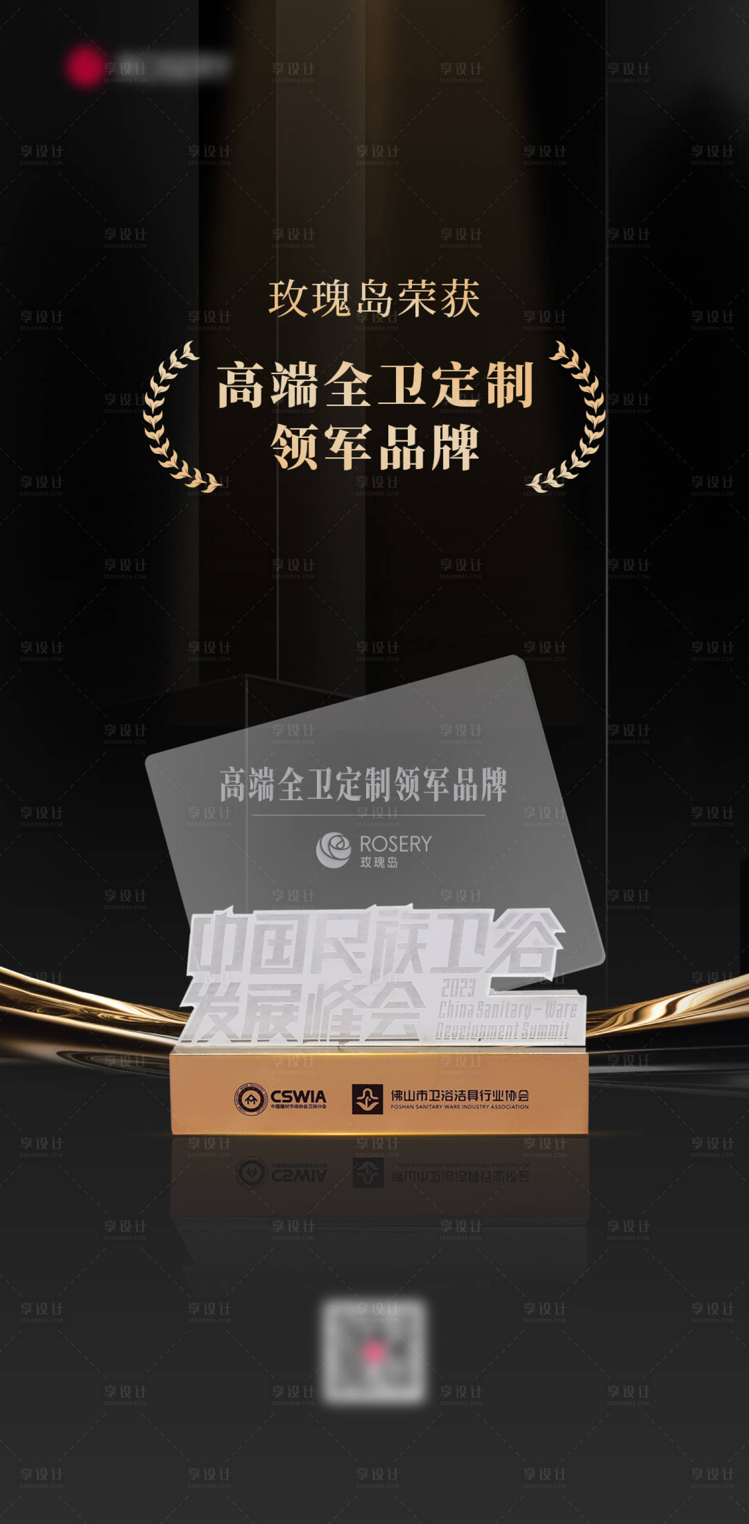 源文件下载【享设计】搜索编号：75690021187507459【获奖海报】