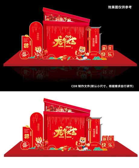 源文件下載【享設(shè)計】搜索編號：57970020813772823【恭賀新禧】